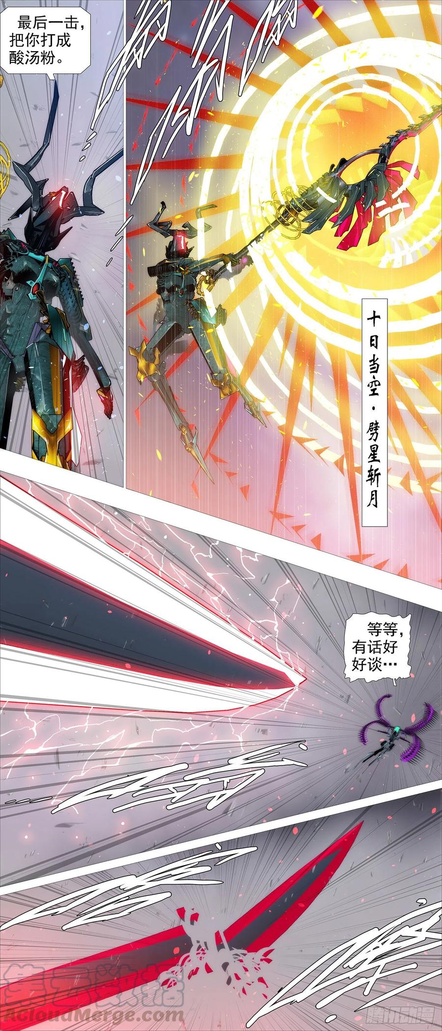 铁姬钢兵韩漫全集-太阳危机无删减无遮挡章节图片 