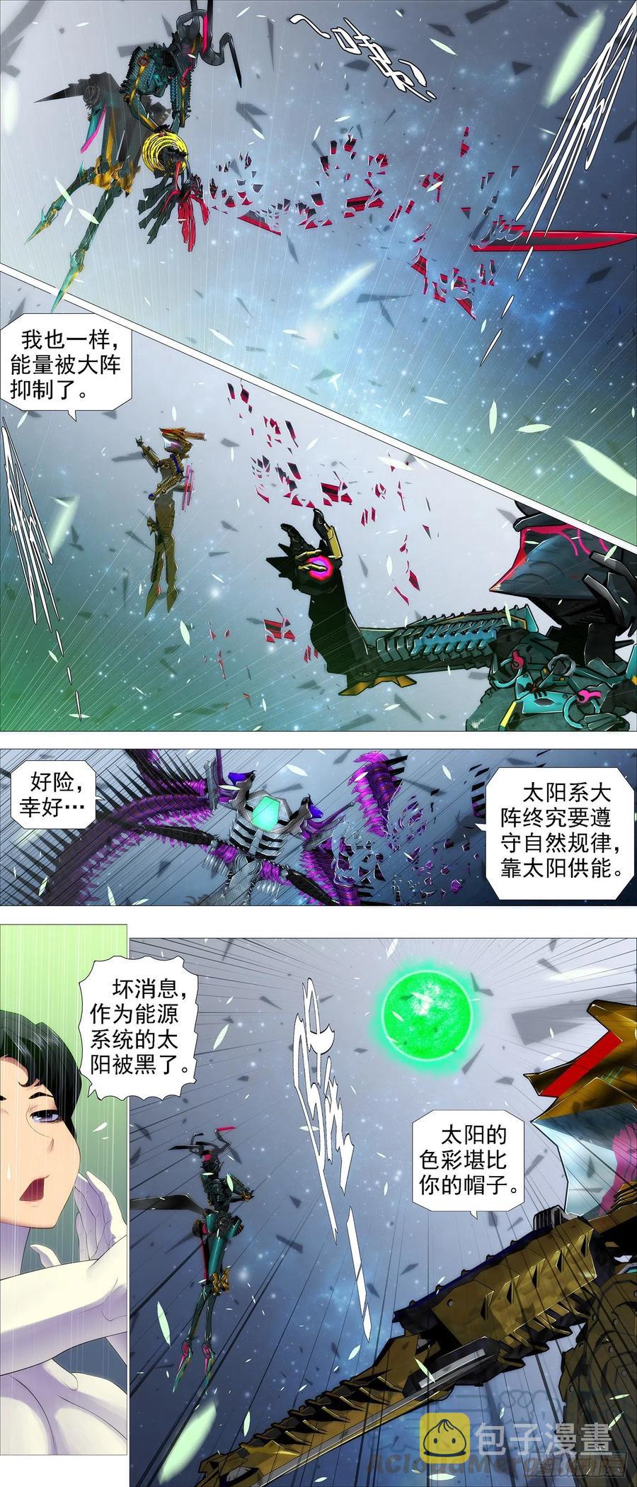 铁姬钢兵韩漫全集-太阳危机无删减无遮挡章节图片 