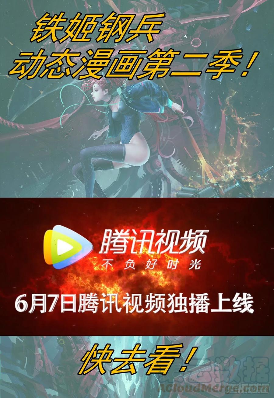 铁姬钢兵韩漫全集-恶龙骑摩的无删减无遮挡章节图片 