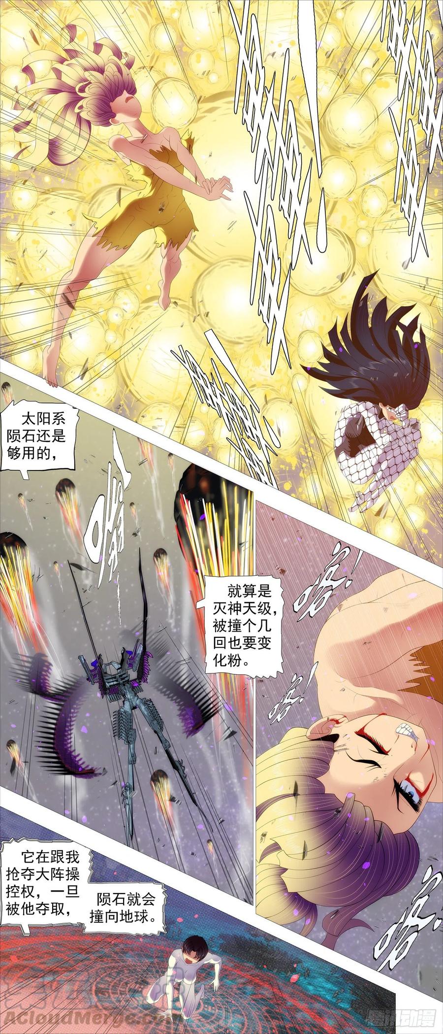 铁姬钢兵韩漫全集-恶龙骑摩的无删减无遮挡章节图片 