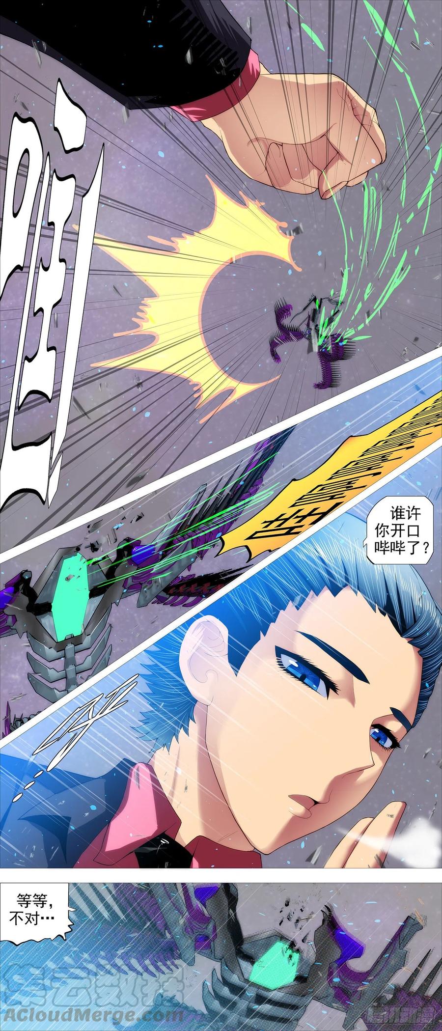 铁姬钢兵韩漫全集-云仙破阵无删减无遮挡章节图片 