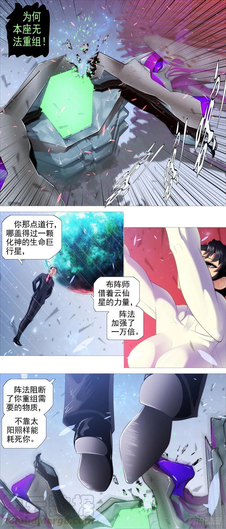 铁姬钢兵韩漫全集-云仙破阵无删减无遮挡章节图片 