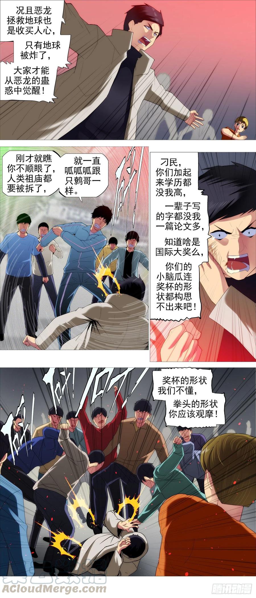 铁姬钢兵韩漫全集-云仙破阵无删减无遮挡章节图片 
