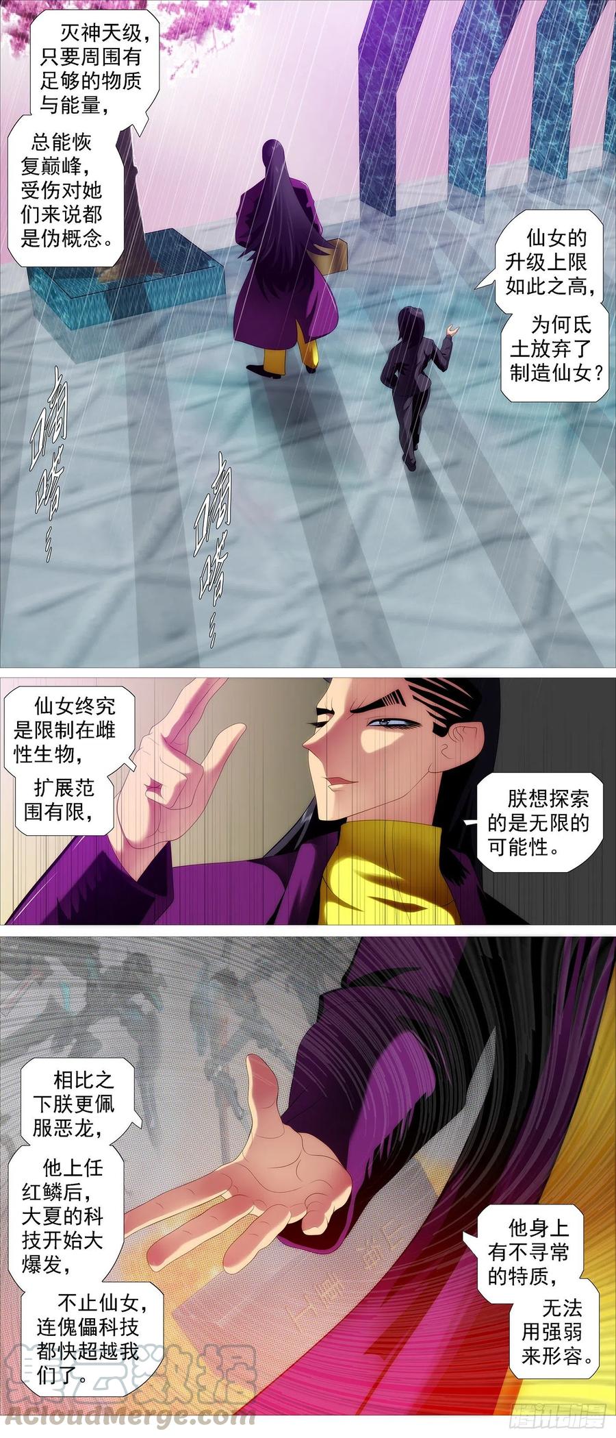 铁姬钢兵韩漫全集-暴打灵魂无删减无遮挡章节图片 