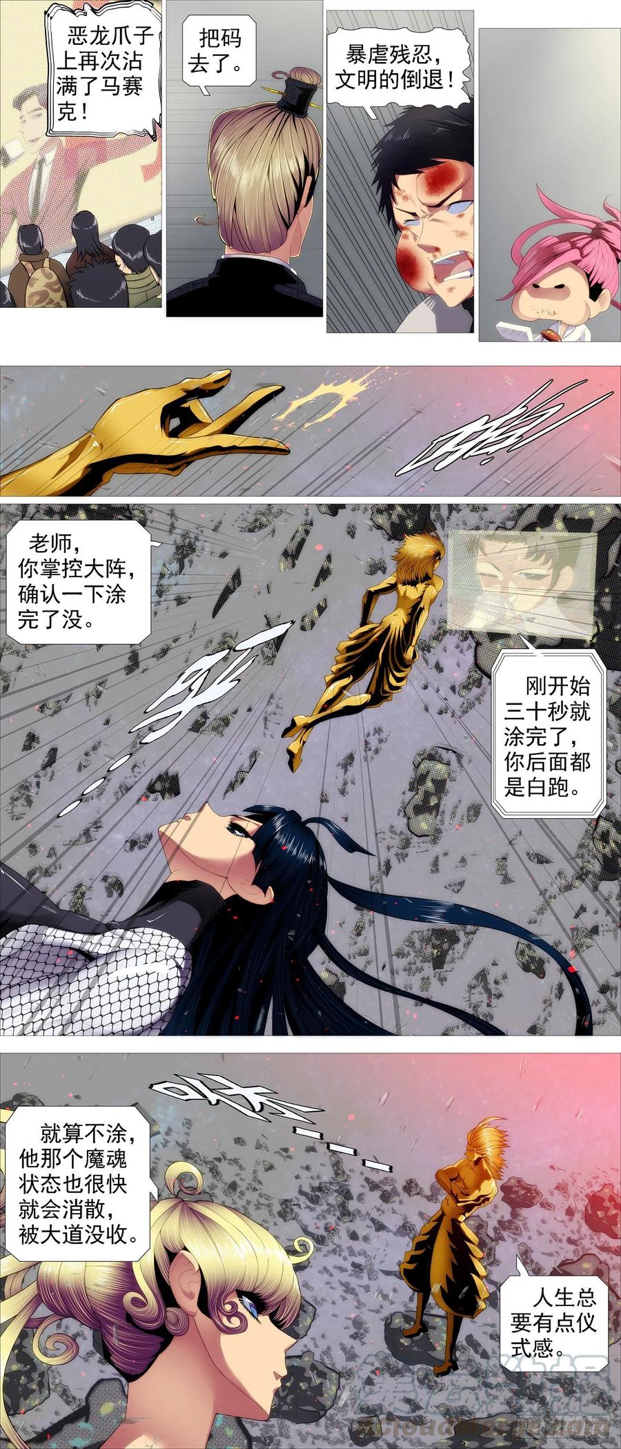 铁姬钢兵韩漫全集-恶龙野蛮无删减无遮挡章节图片 