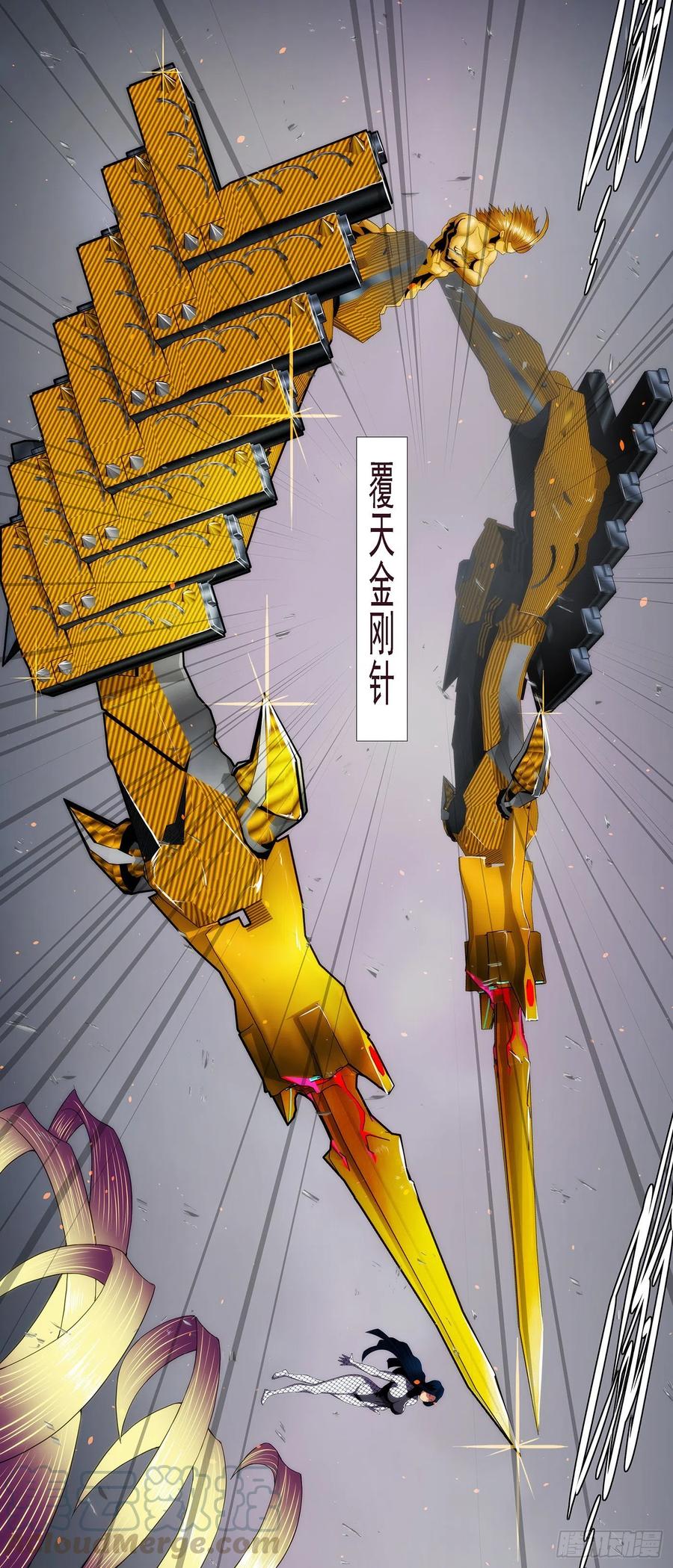 铁姬钢兵韩漫全集-恶龙野蛮无删减无遮挡章节图片 