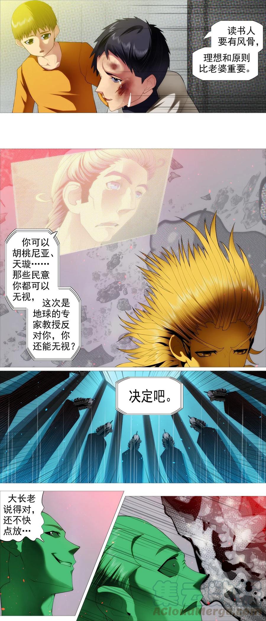 铁姬钢兵韩漫全集-恶龙野蛮无删减无遮挡章节图片 