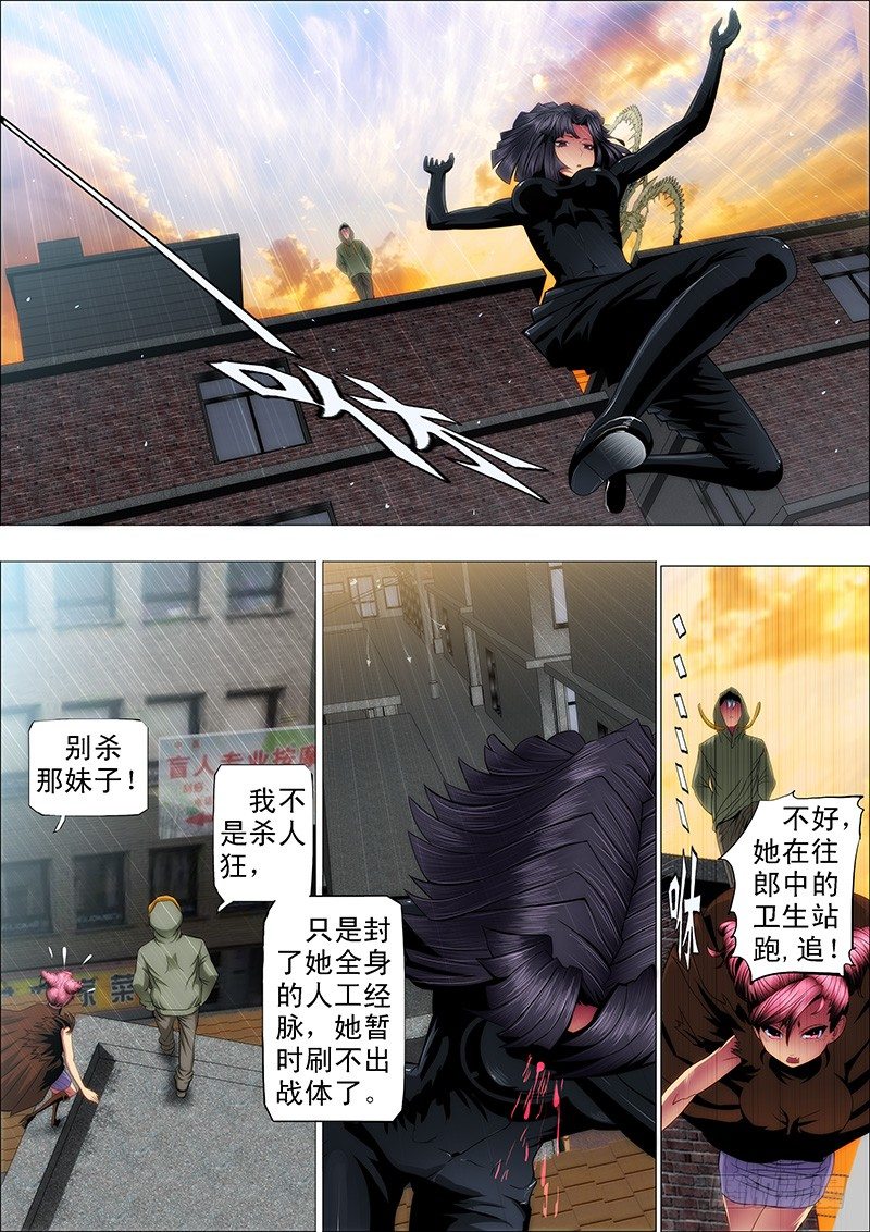 铁姬钢兵韩漫全集-48：定远，我们走无删减无遮挡章节图片 