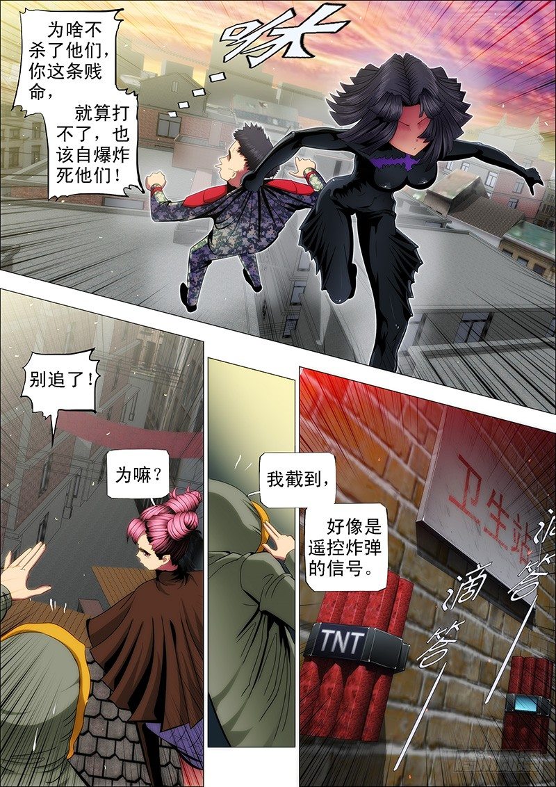 铁姬钢兵韩漫全集-48：定远，我们走无删减无遮挡章节图片 