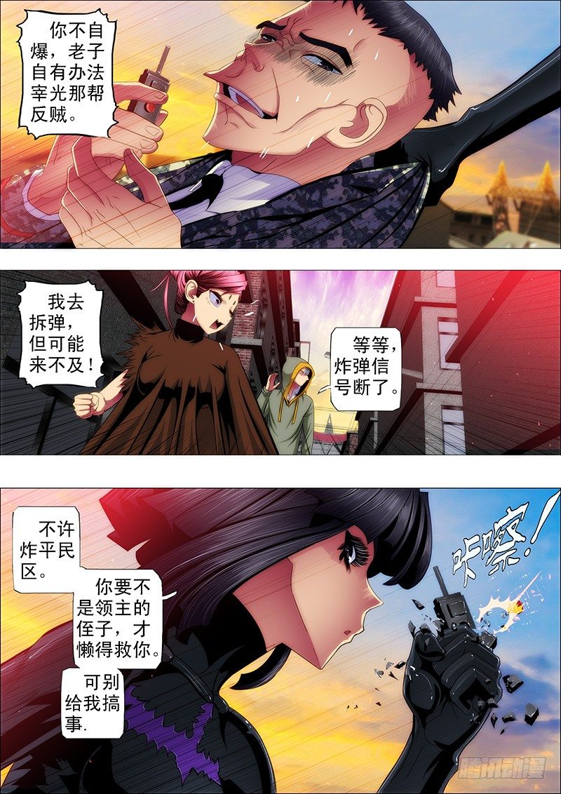铁姬钢兵韩漫全集-48：定远，我们走无删减无遮挡章节图片 