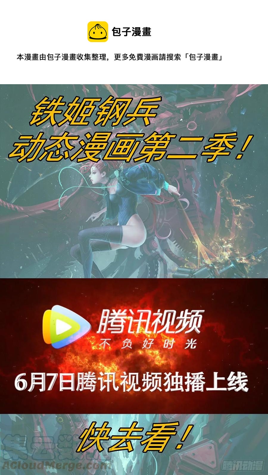 铁姬钢兵韩漫全集-道士改运无删减无遮挡章节图片 