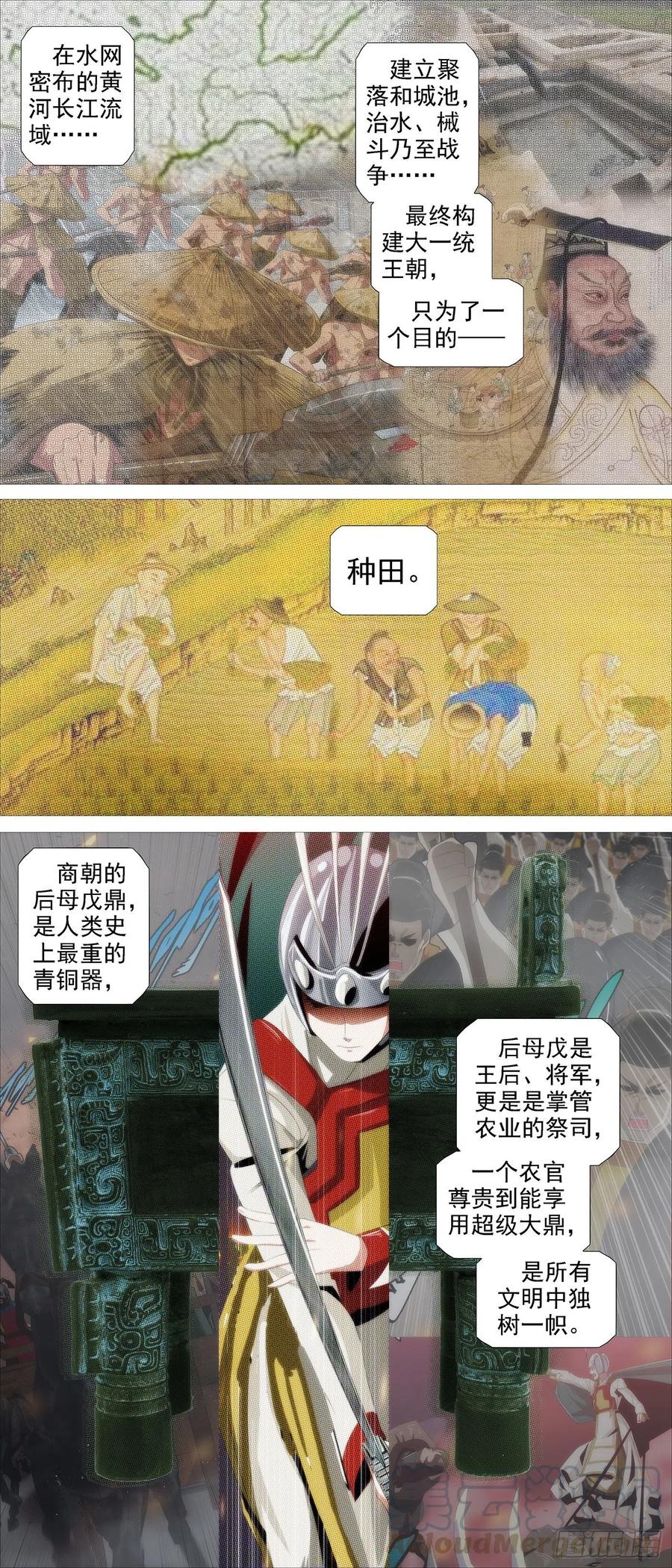 铁姬钢兵韩漫全集-道士改运无删减无遮挡章节图片 