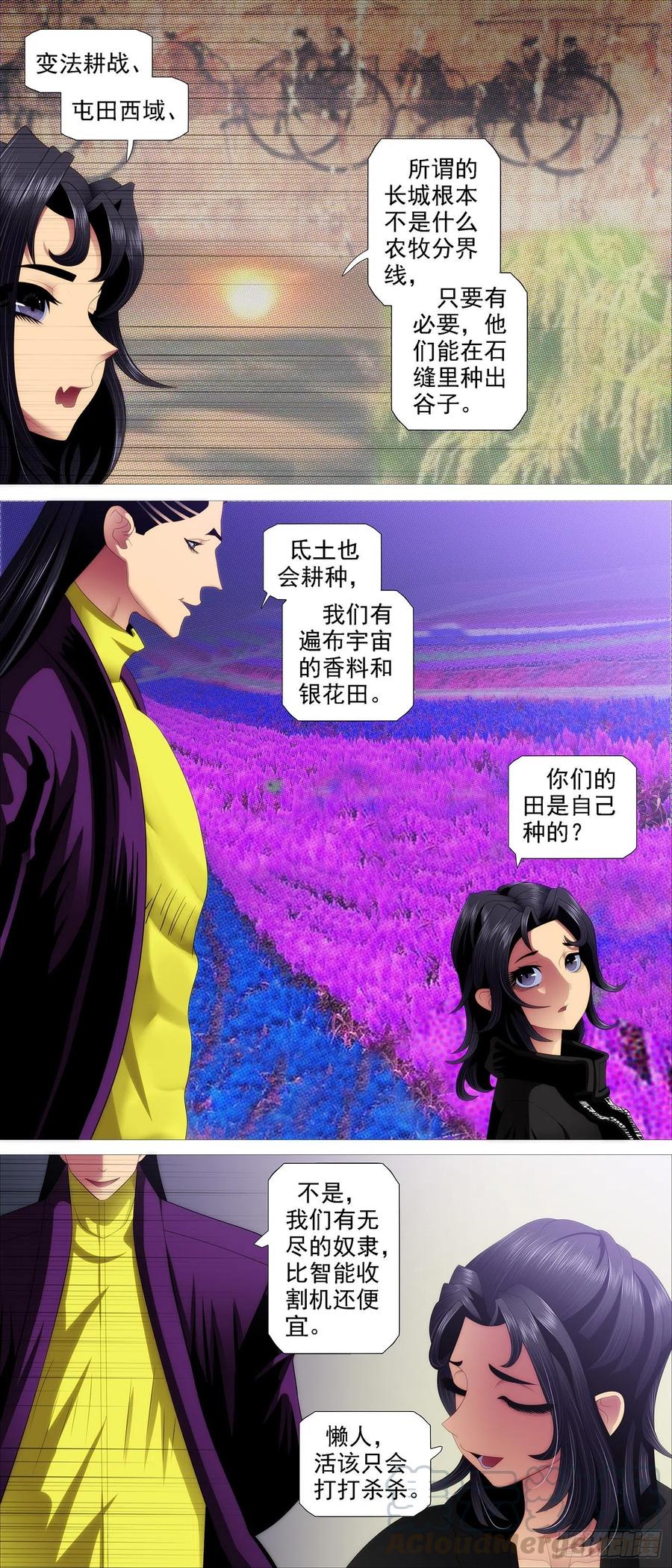 铁姬钢兵韩漫全集-道士改运无删减无遮挡章节图片 