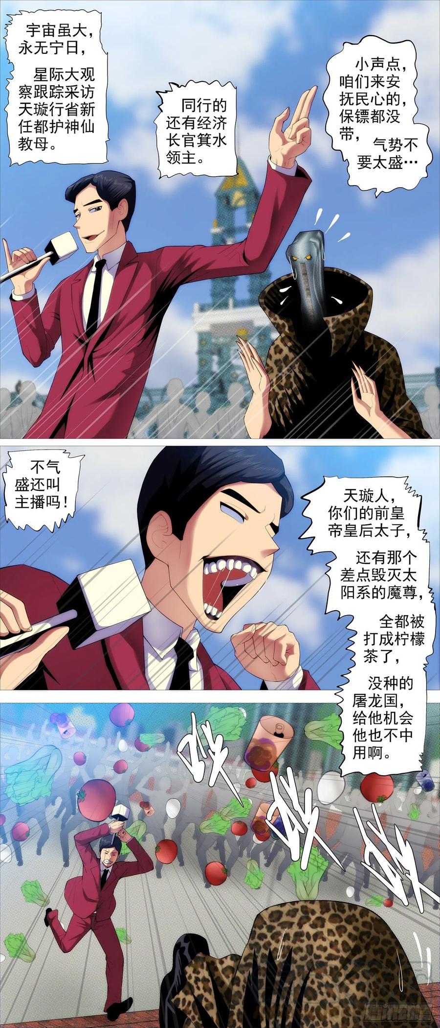 铁姬钢兵韩漫全集-道士改运无删减无遮挡章节图片 