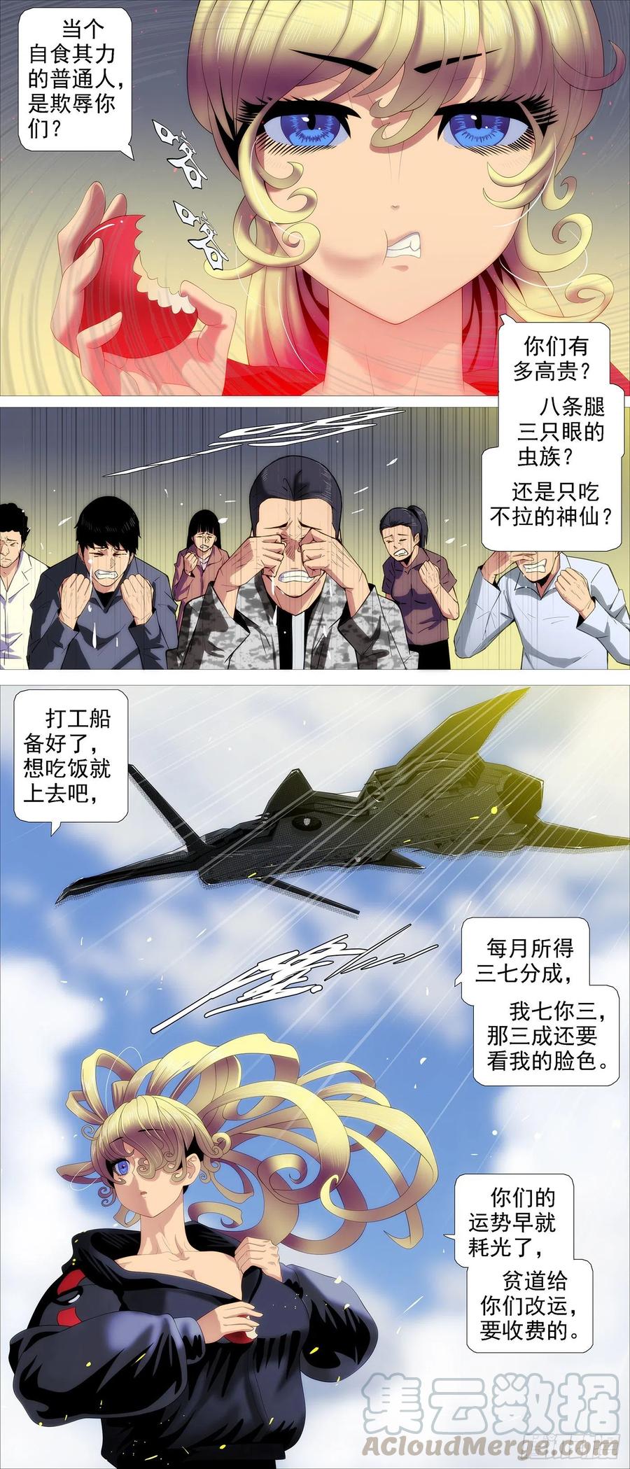 铁姬钢兵韩漫全集-道士改运无删减无遮挡章节图片 