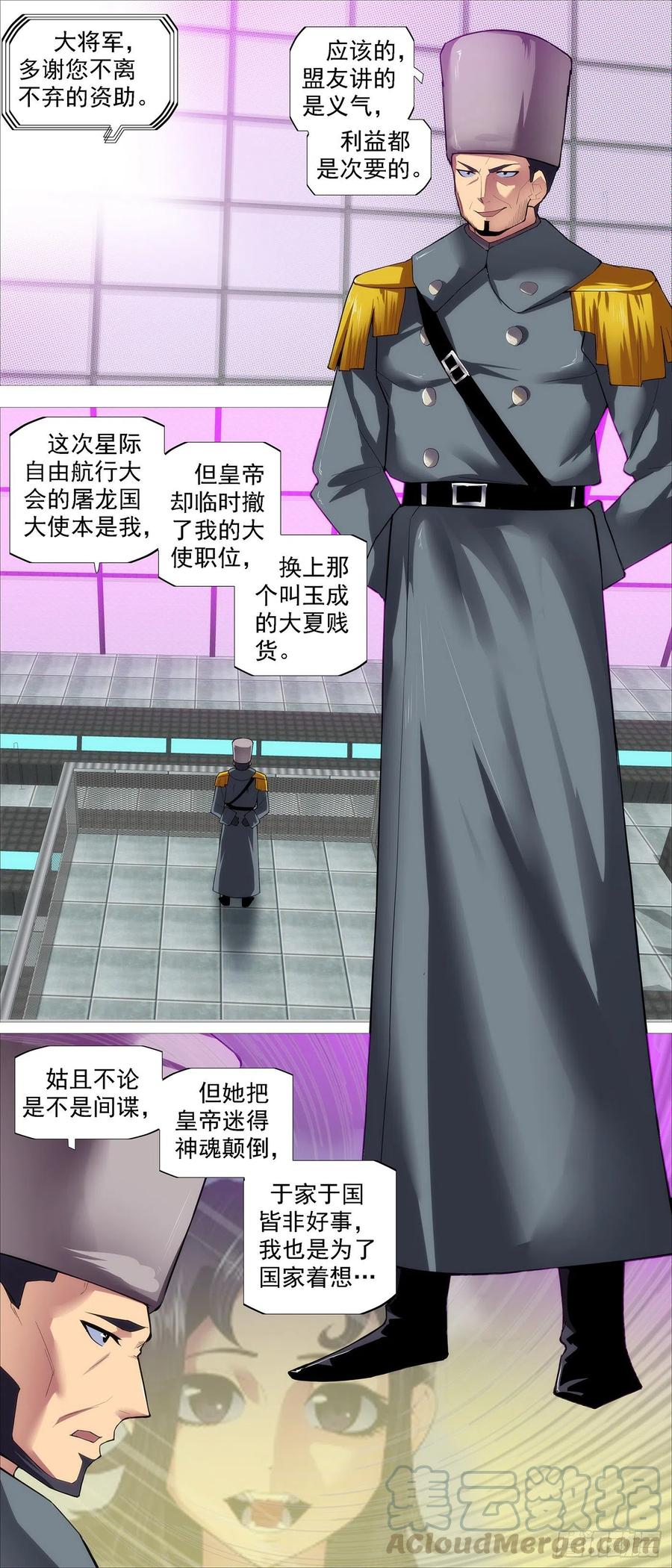 铁姬钢兵韩漫全集-玉成美事无删减无遮挡章节图片 
