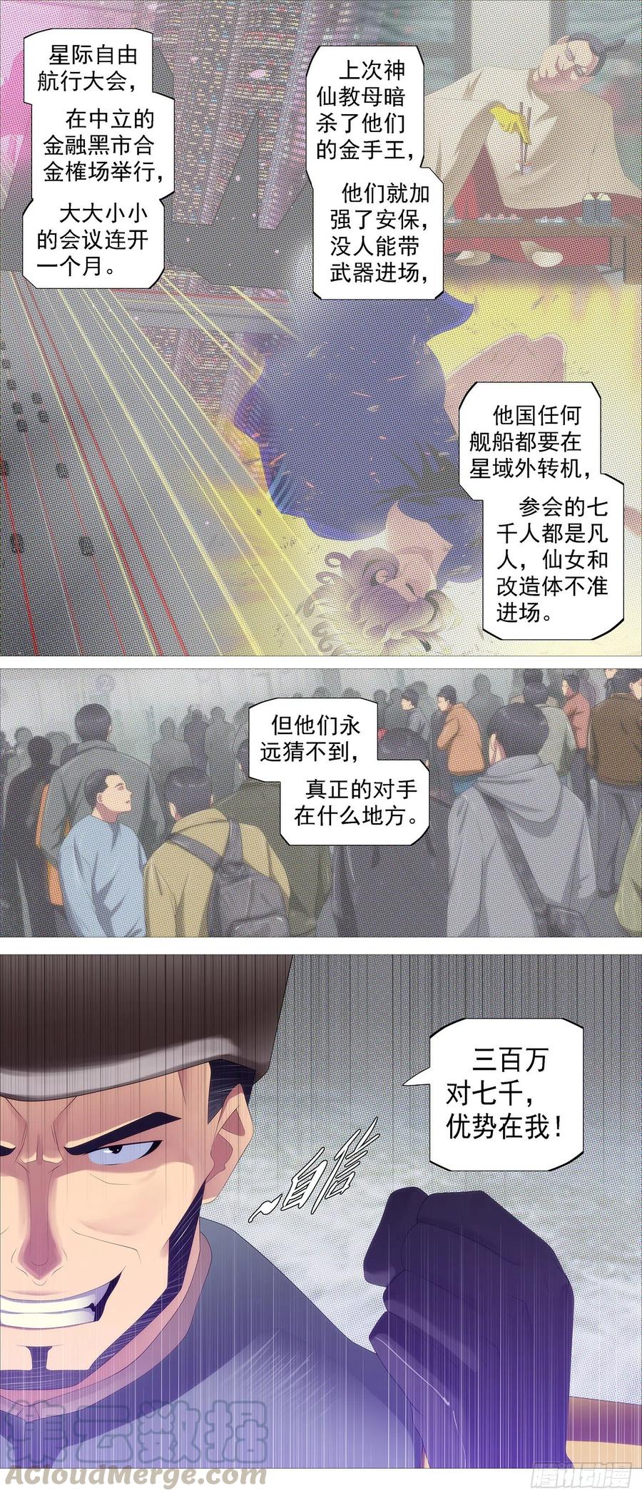 铁姬钢兵韩漫全集-玉成美事无删减无遮挡章节图片 