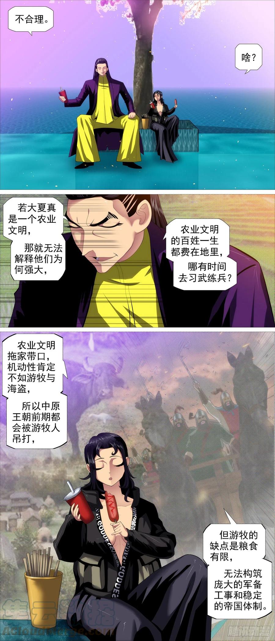 铁姬钢兵韩漫全集-玉成美事无删减无遮挡章节图片 