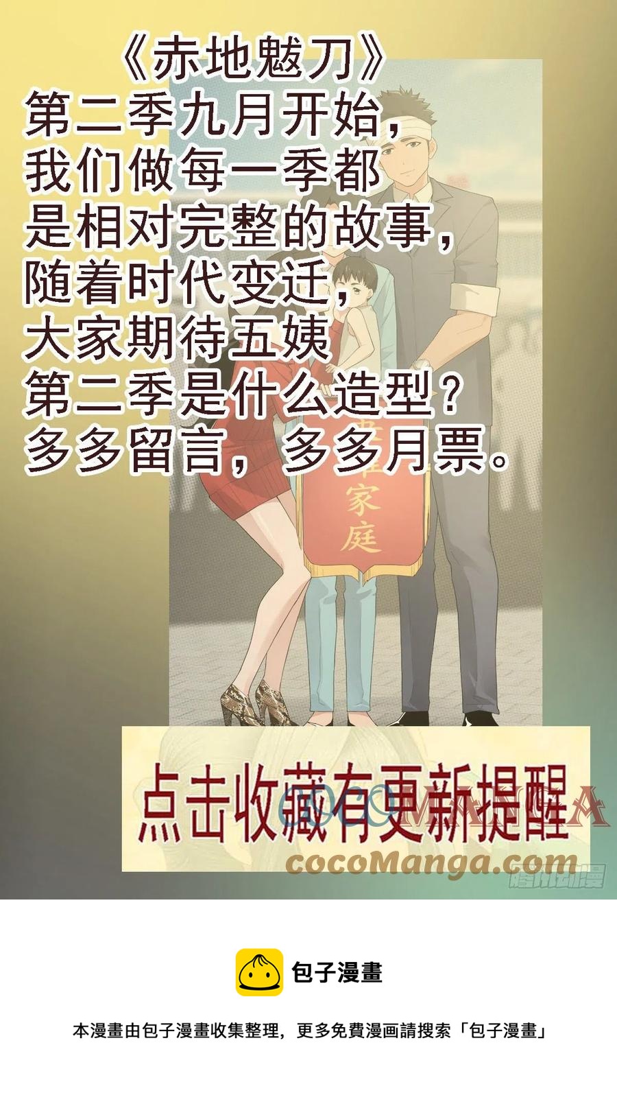 铁姬钢兵韩漫全集-文士风骨无删减无遮挡章节图片 