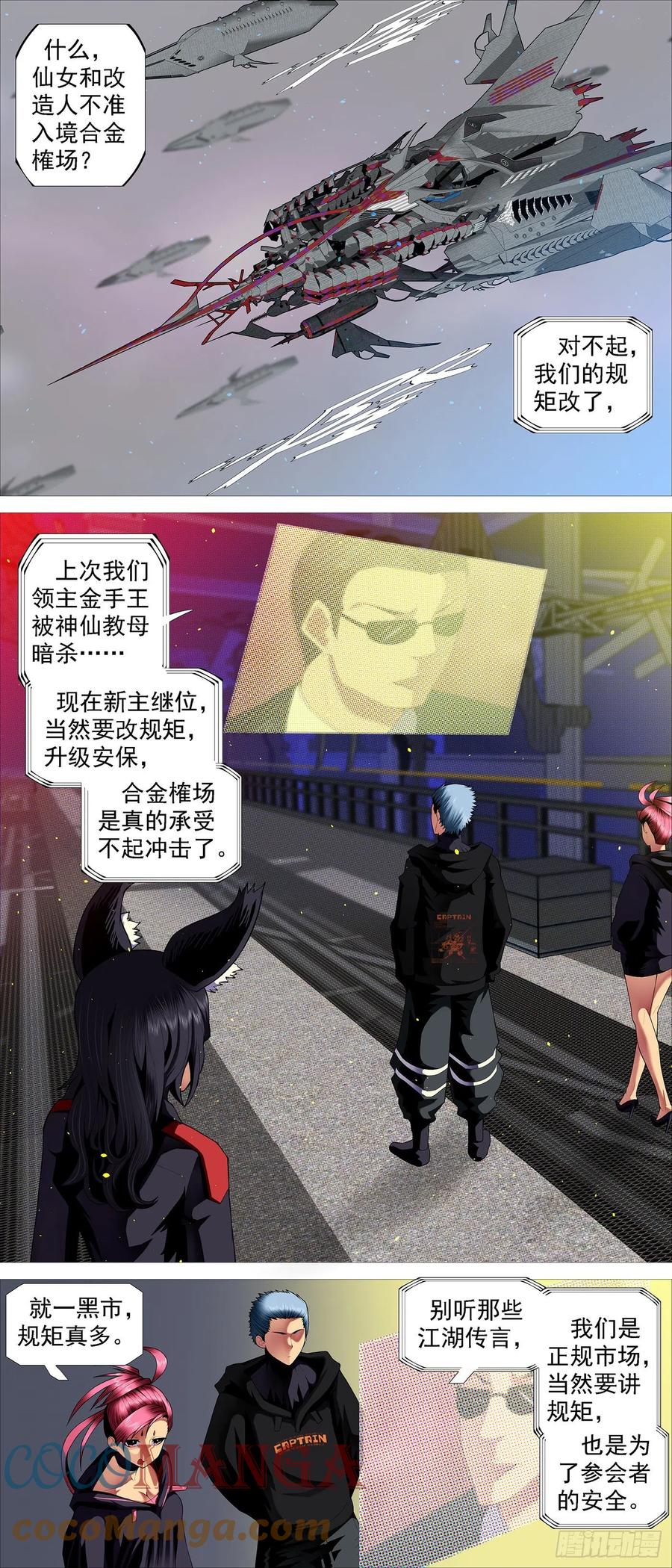 铁姬钢兵韩漫全集-文士风骨无删减无遮挡章节图片 