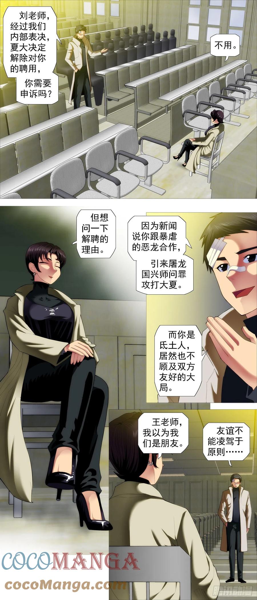 铁姬钢兵韩漫全集-文士风骨无删减无遮挡章节图片 