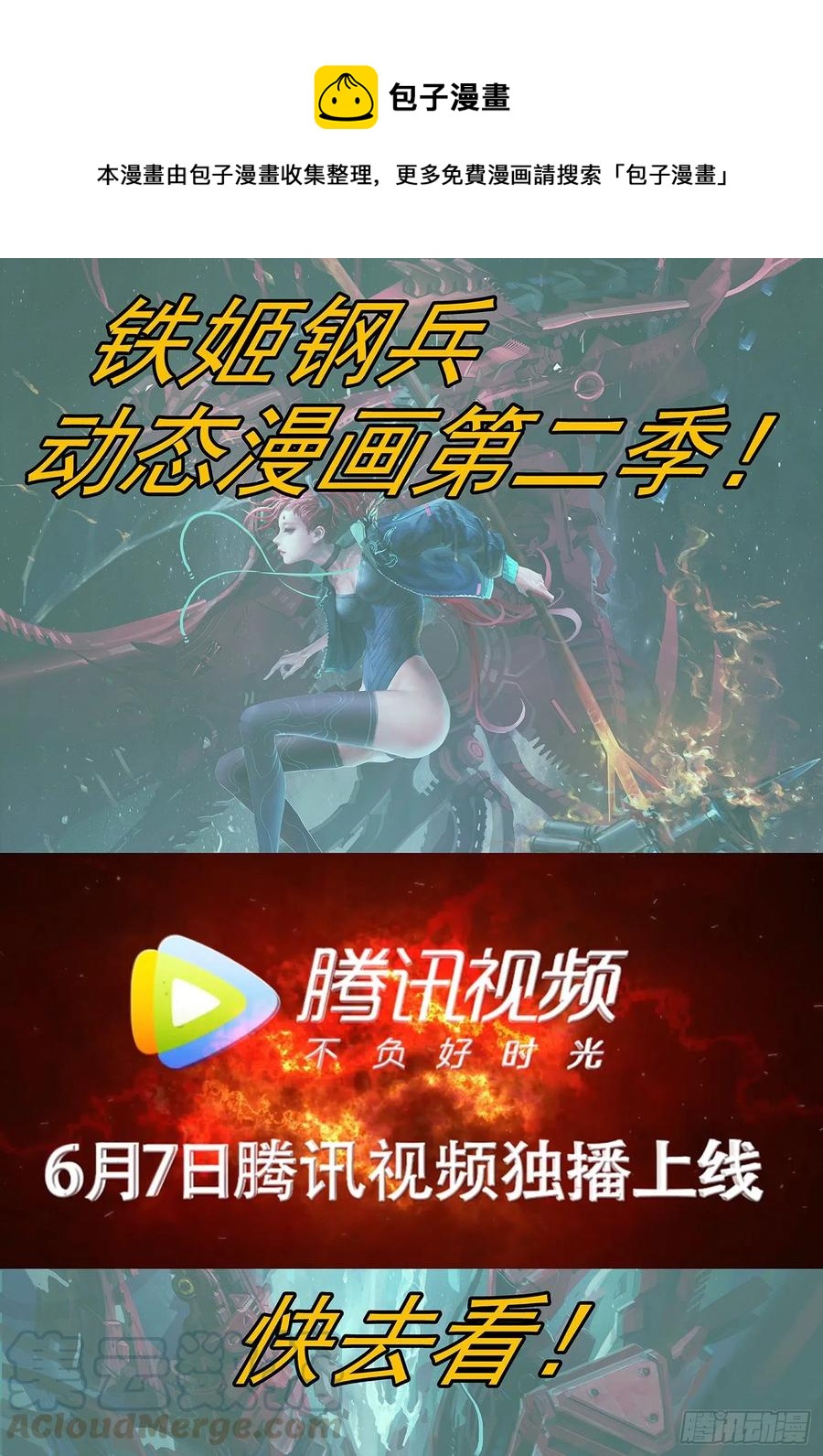 铁姬钢兵韩漫全集-出逃公主无删减无遮挡章节图片 