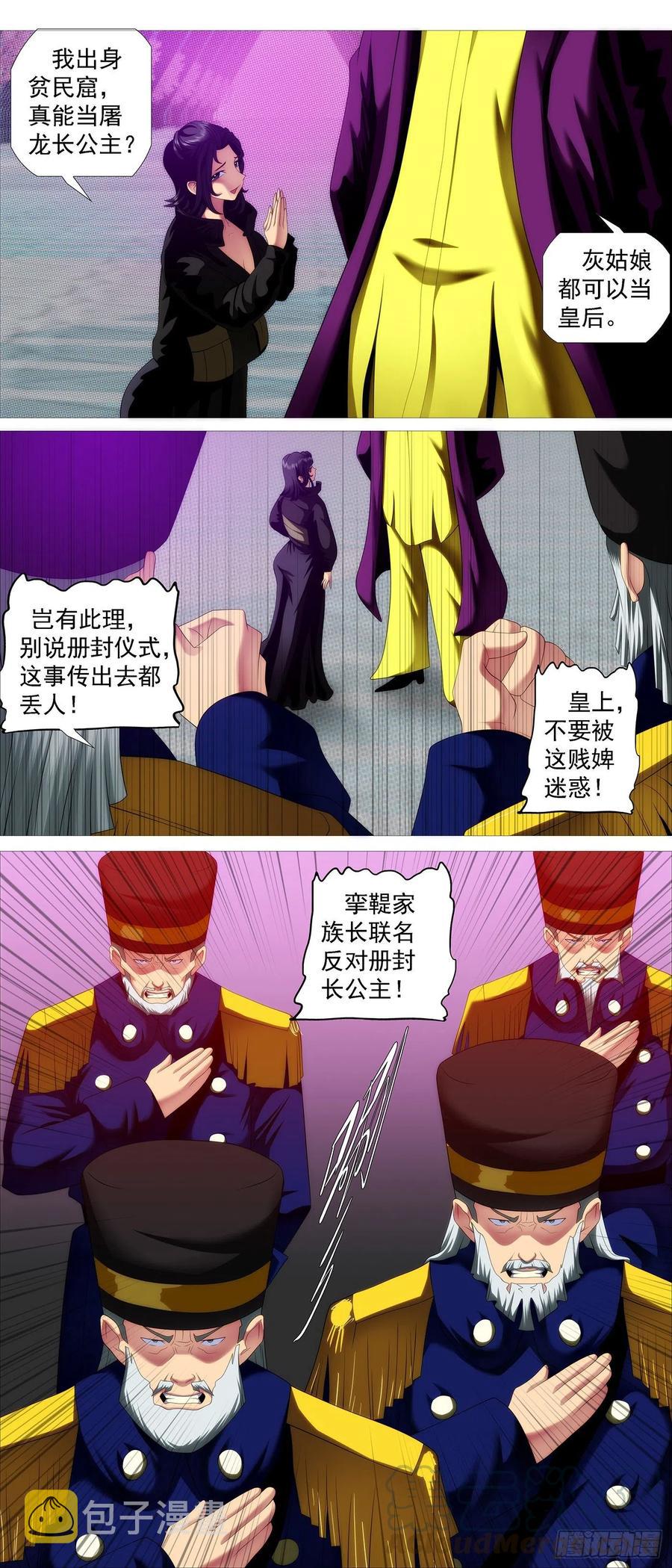 铁姬钢兵韩漫全集-出逃公主无删减无遮挡章节图片 