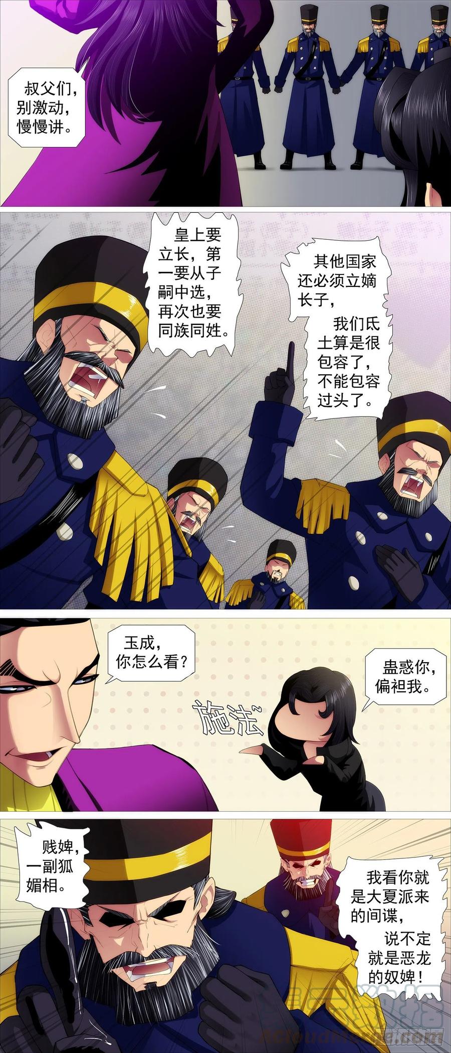 铁姬钢兵韩漫全集-出逃公主无删减无遮挡章节图片 
