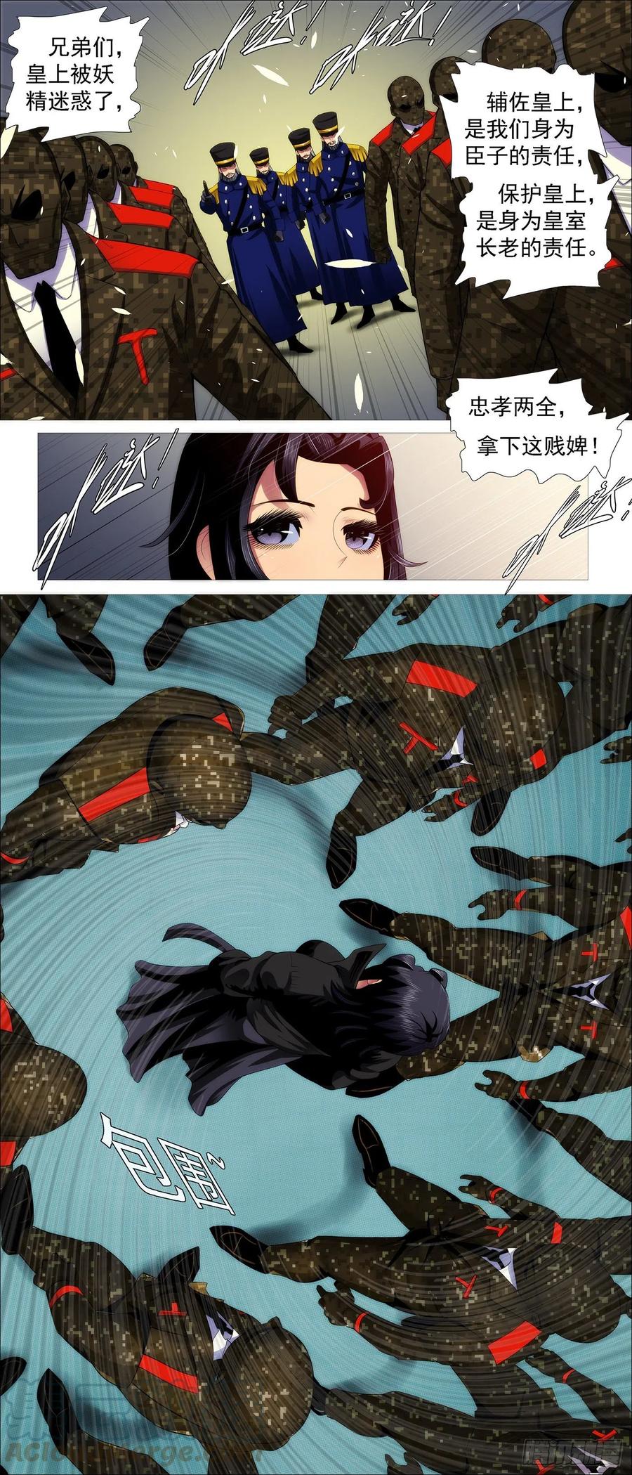铁姬钢兵韩漫全集-出逃公主无删减无遮挡章节图片 