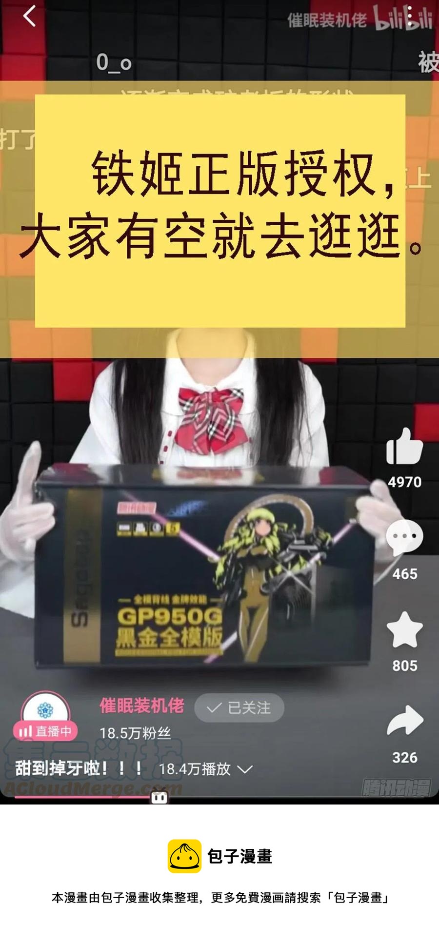 铁姬钢兵韩漫全集-出逃公主无删减无遮挡章节图片 