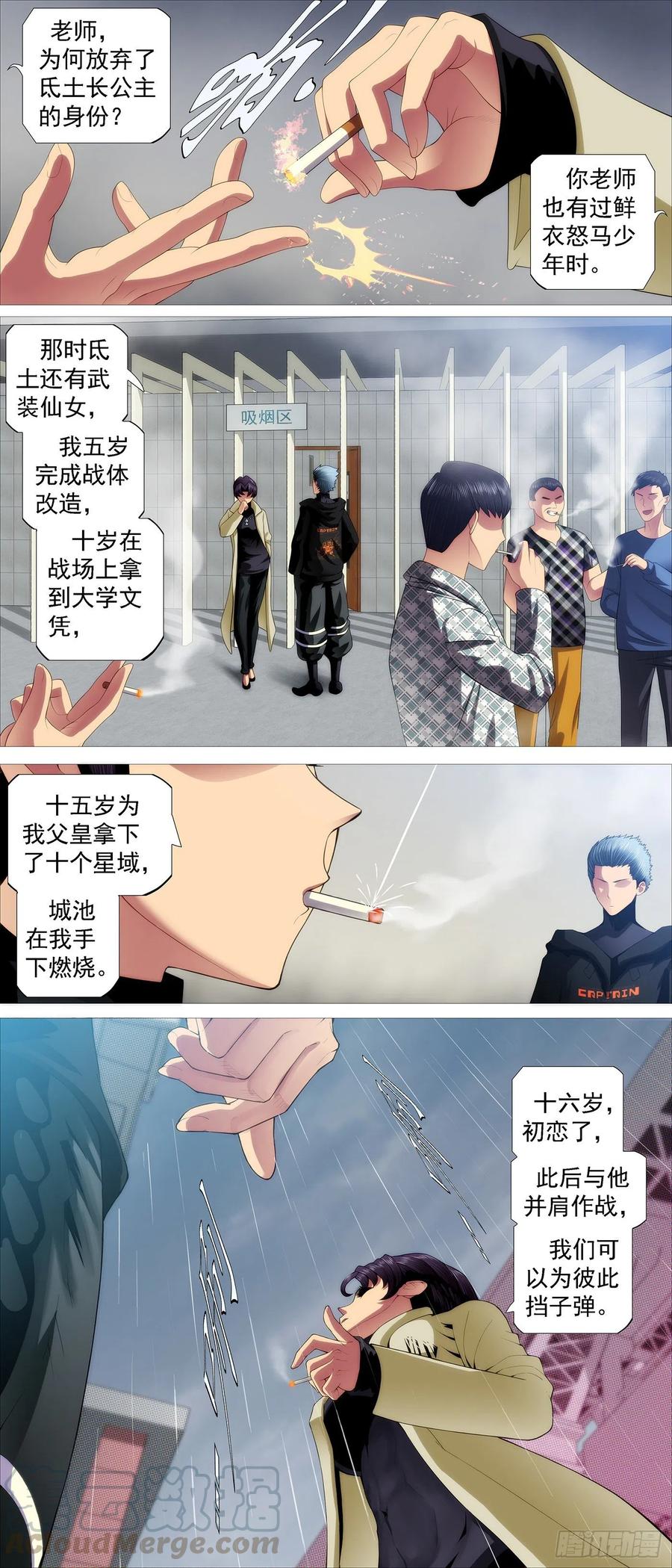 铁姬钢兵韩漫全集-出逃公主无删减无遮挡章节图片 