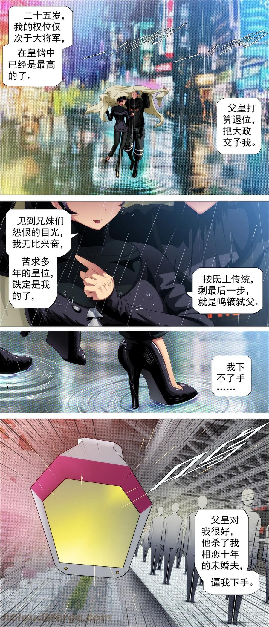 铁姬钢兵韩漫全集-出逃公主无删减无遮挡章节图片 