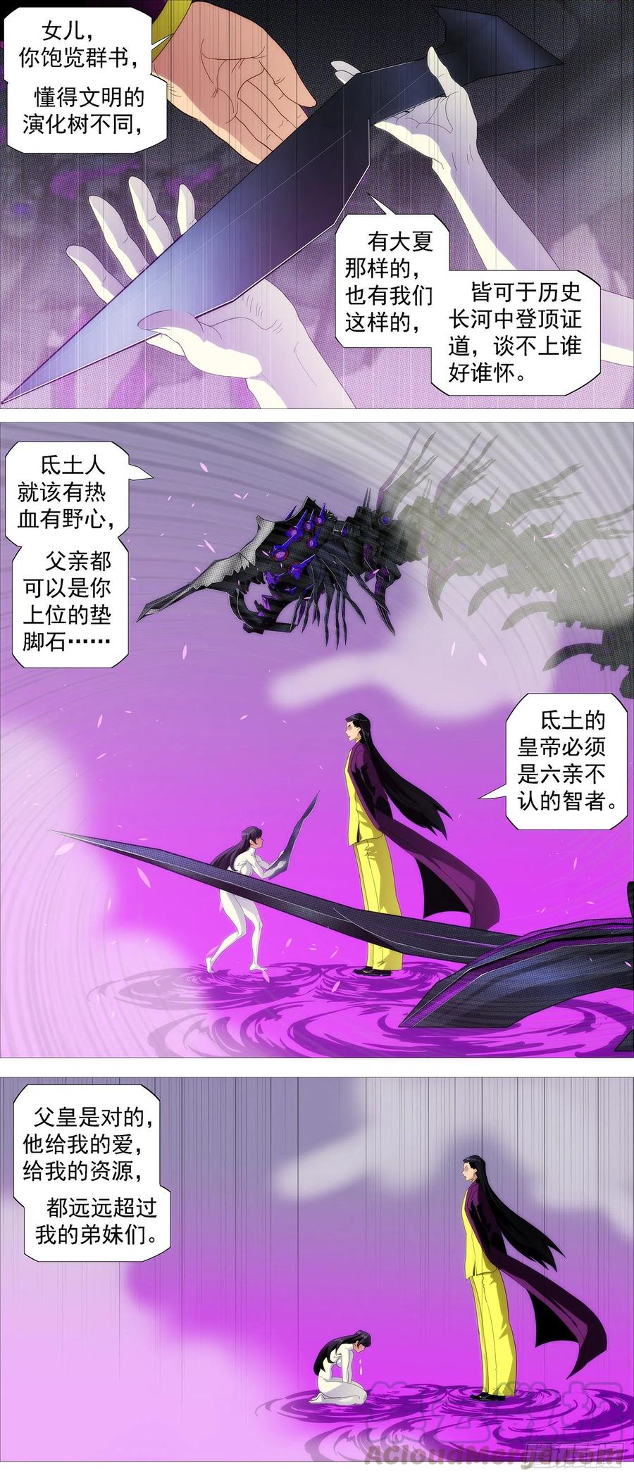 铁姬钢兵韩漫全集-出逃公主无删减无遮挡章节图片 