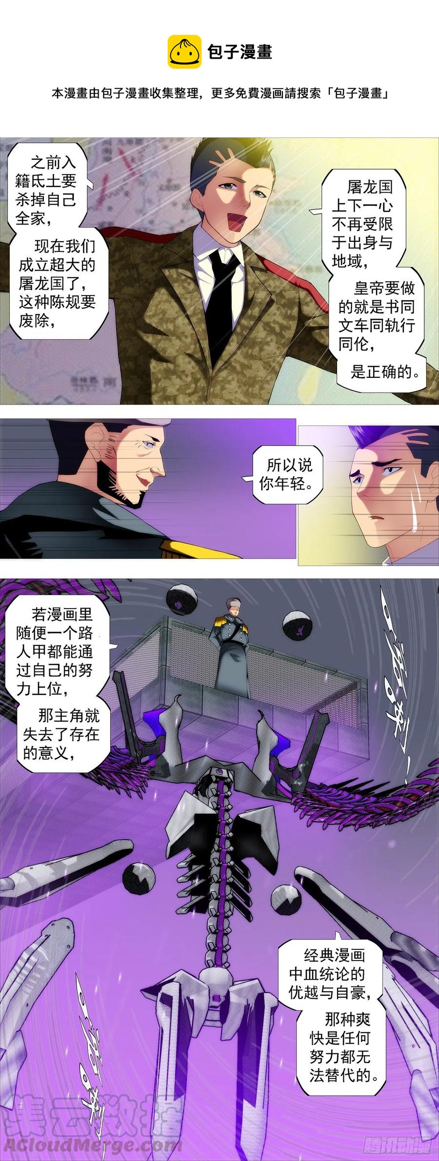 铁姬钢兵韩漫全集-出逃公主无删减无遮挡章节图片 