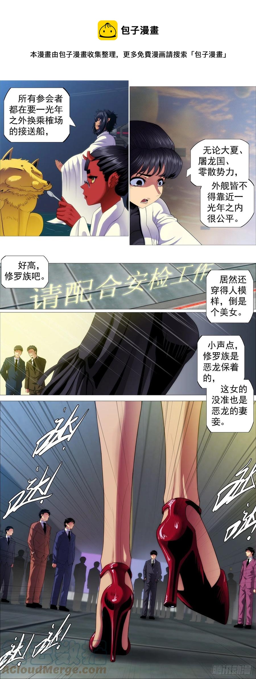 铁姬钢兵韩漫全集-安检大阵无删减无遮挡章节图片 