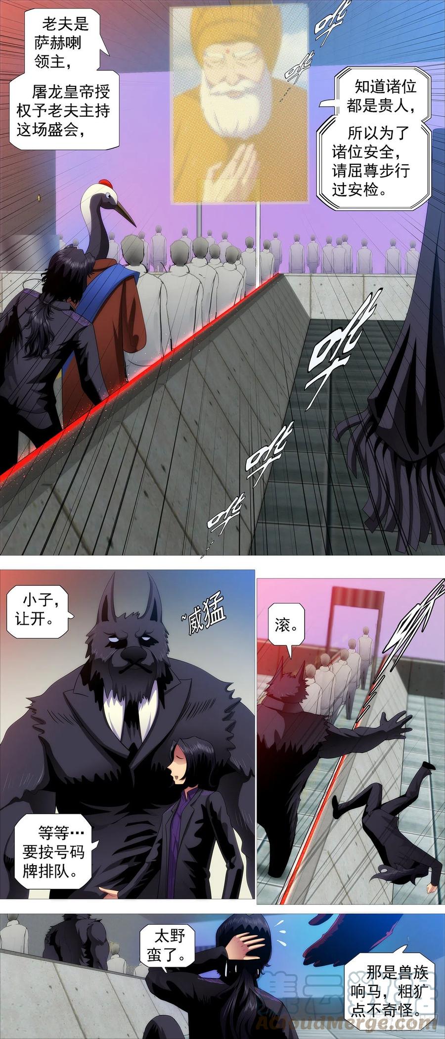 铁姬钢兵韩漫全集-安检大阵无删减无遮挡章节图片 