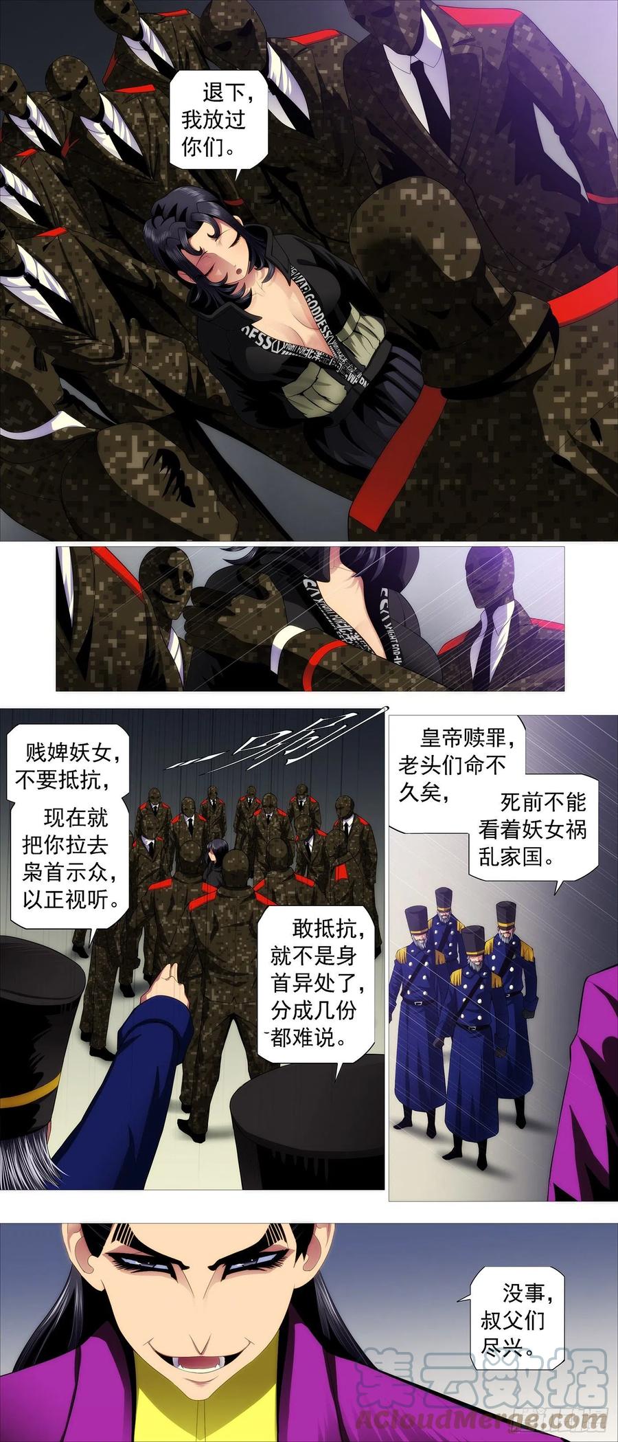 铁姬钢兵韩漫全集-安检大阵无删减无遮挡章节图片 