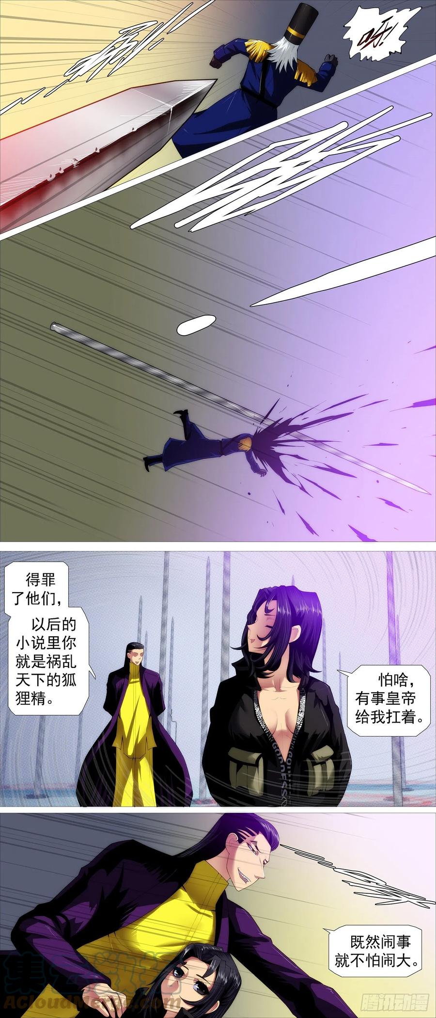 铁姬钢兵韩漫全集-安检大阵无删减无遮挡章节图片 