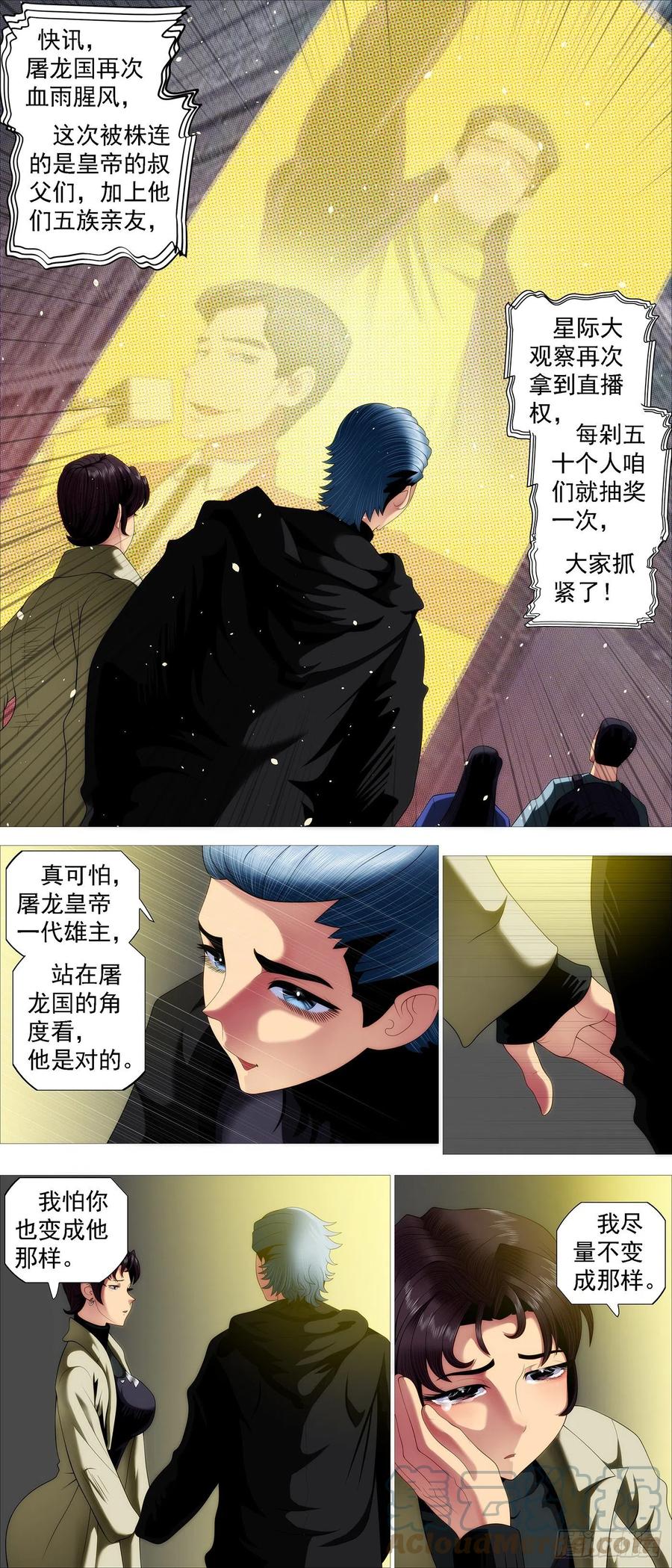 铁姬钢兵韩漫全集-安检大阵无删减无遮挡章节图片 