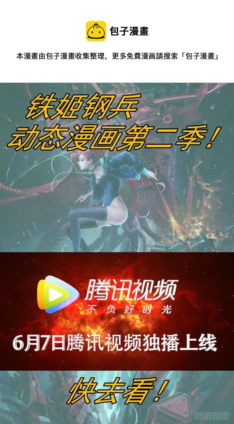 铁姬钢兵韩漫全集-搞大事无删减无遮挡章节图片 