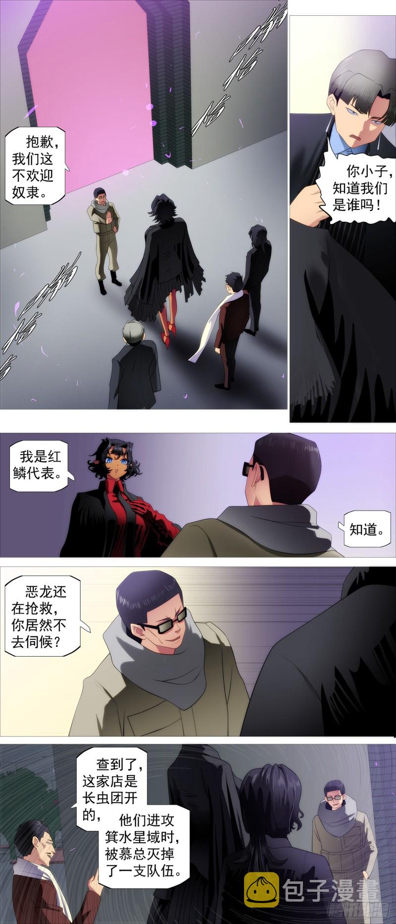 铁姬钢兵韩漫全集-搞大事无删减无遮挡章节图片 
