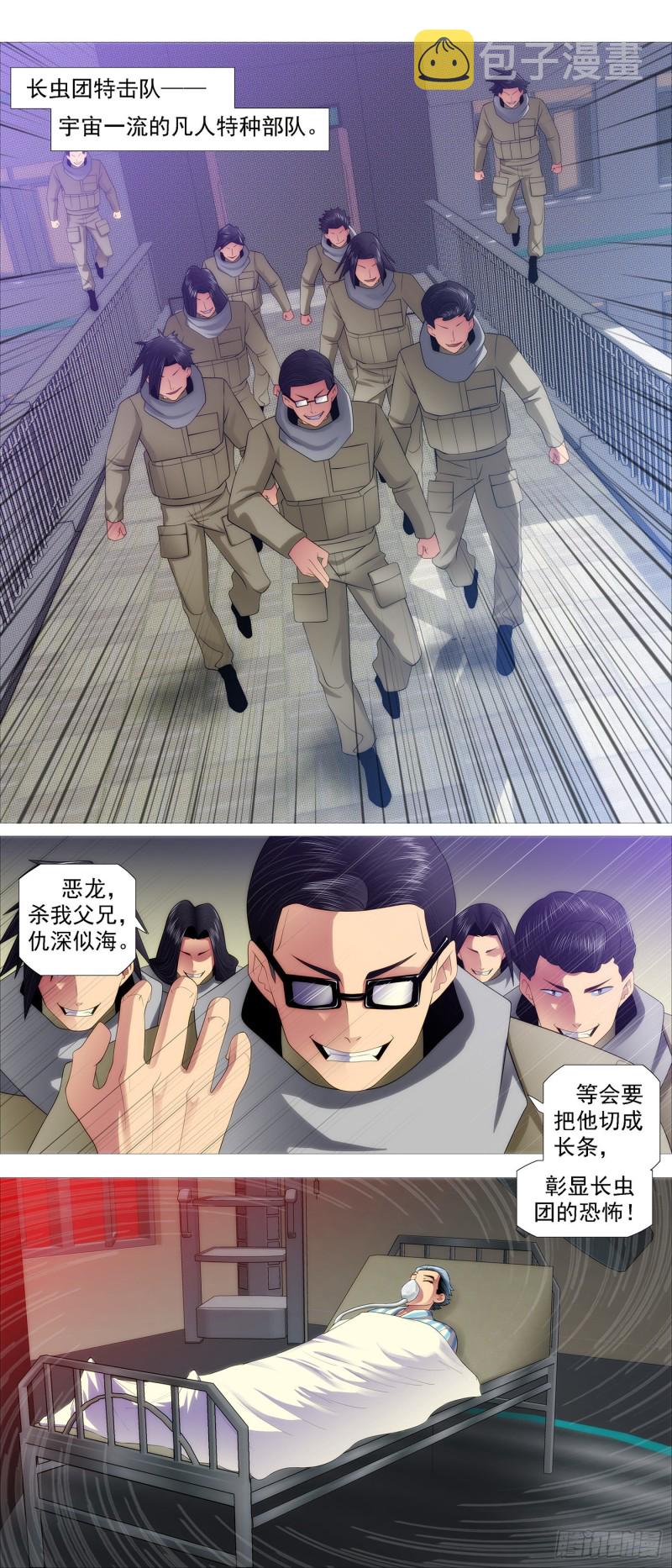 铁姬钢兵韩漫全集-搞大事无删减无遮挡章节图片 