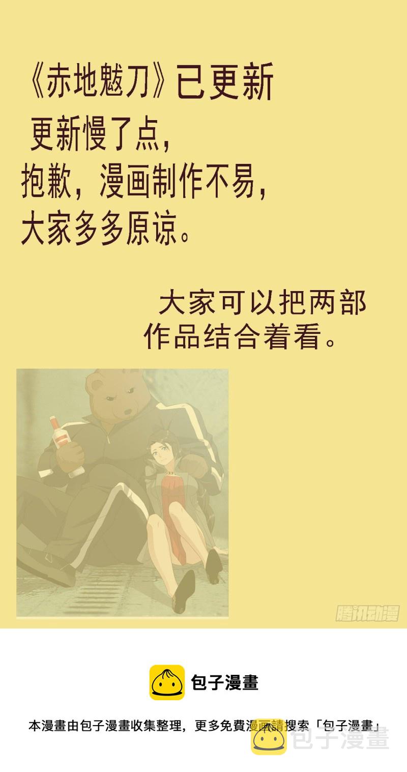 铁姬钢兵韩漫全集-搞大事无删减无遮挡章节图片 