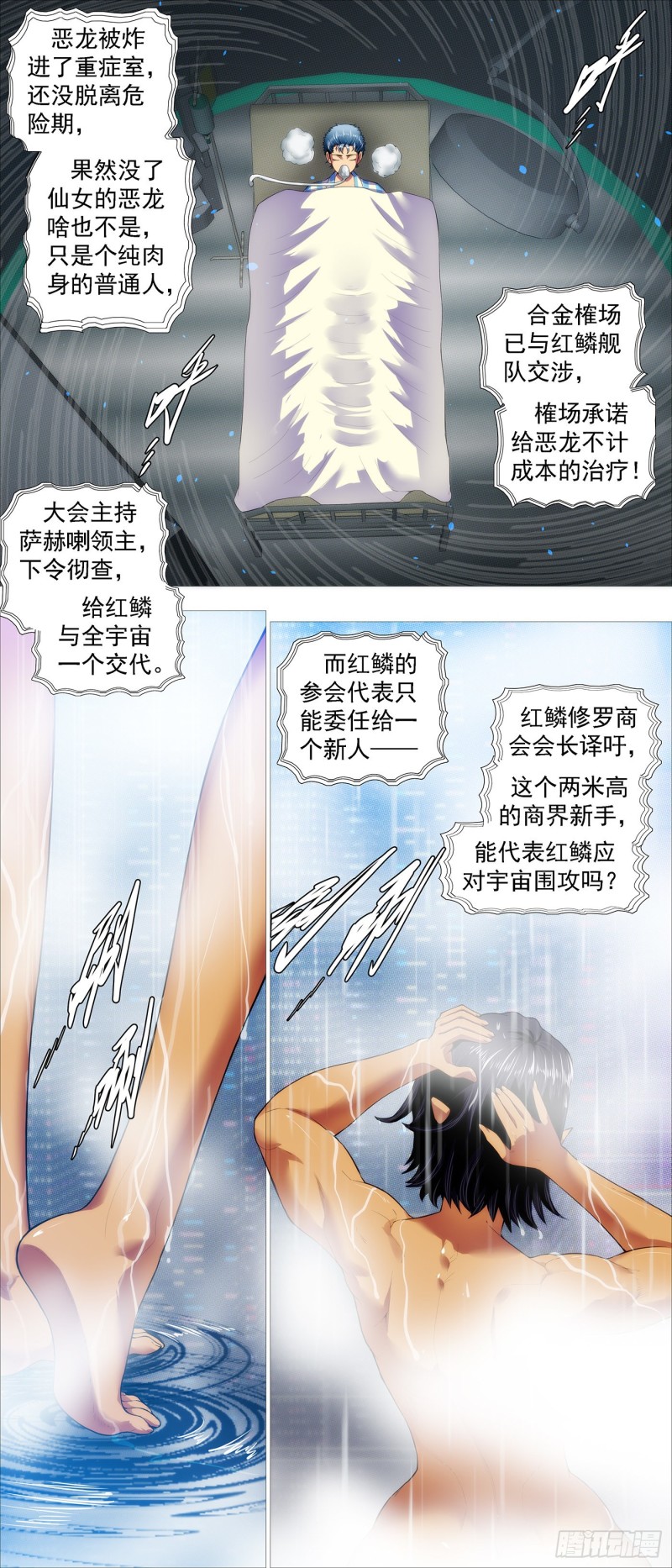铁姬钢兵韩漫全集-搞大事无删减无遮挡章节图片 