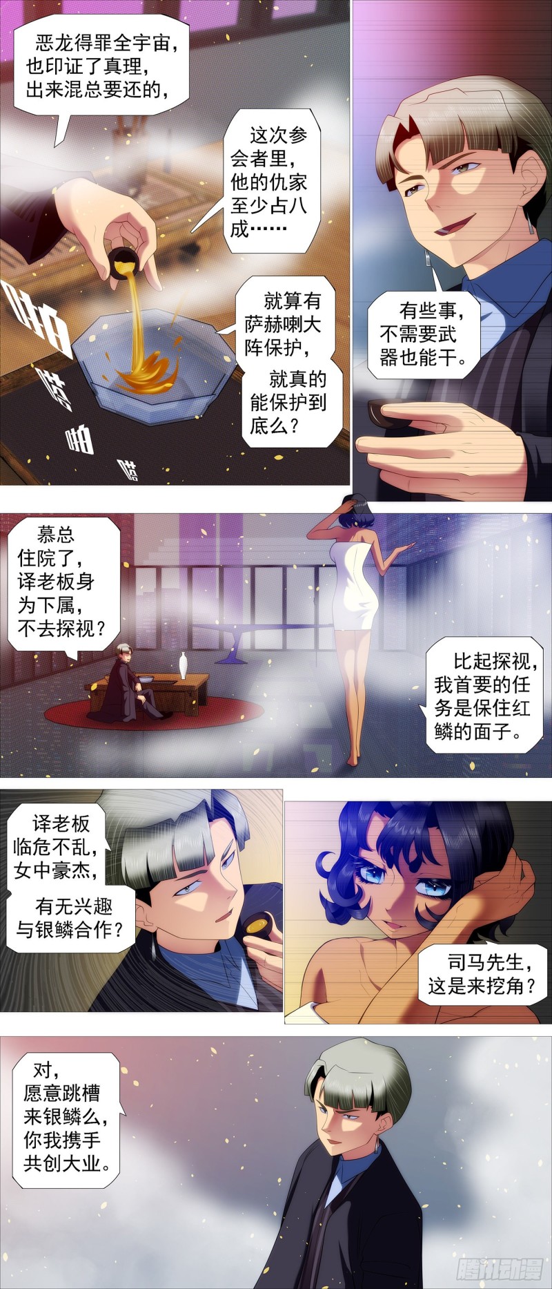 铁姬钢兵韩漫全集-搞大事无删减无遮挡章节图片 