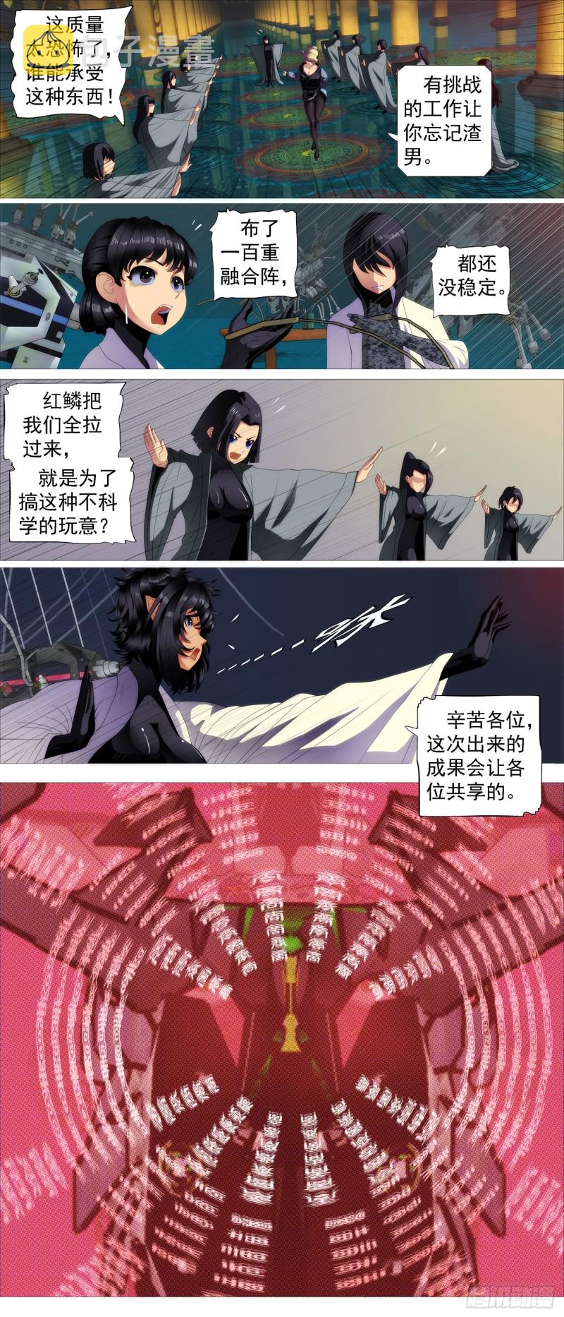 铁姬钢兵韩漫全集-搞大事无删减无遮挡章节图片 