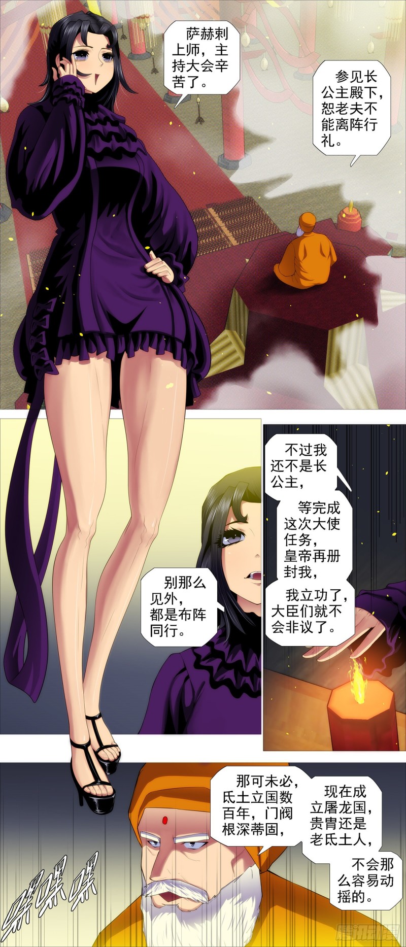 铁姬钢兵韩漫全集-搞大事无删减无遮挡章节图片 