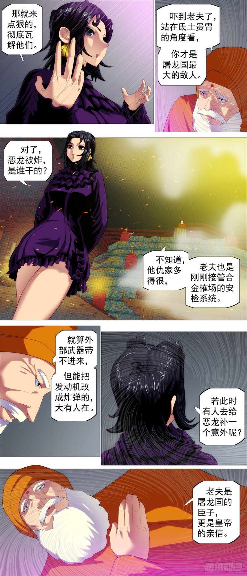 铁姬钢兵韩漫全集-搞大事无删减无遮挡章节图片 