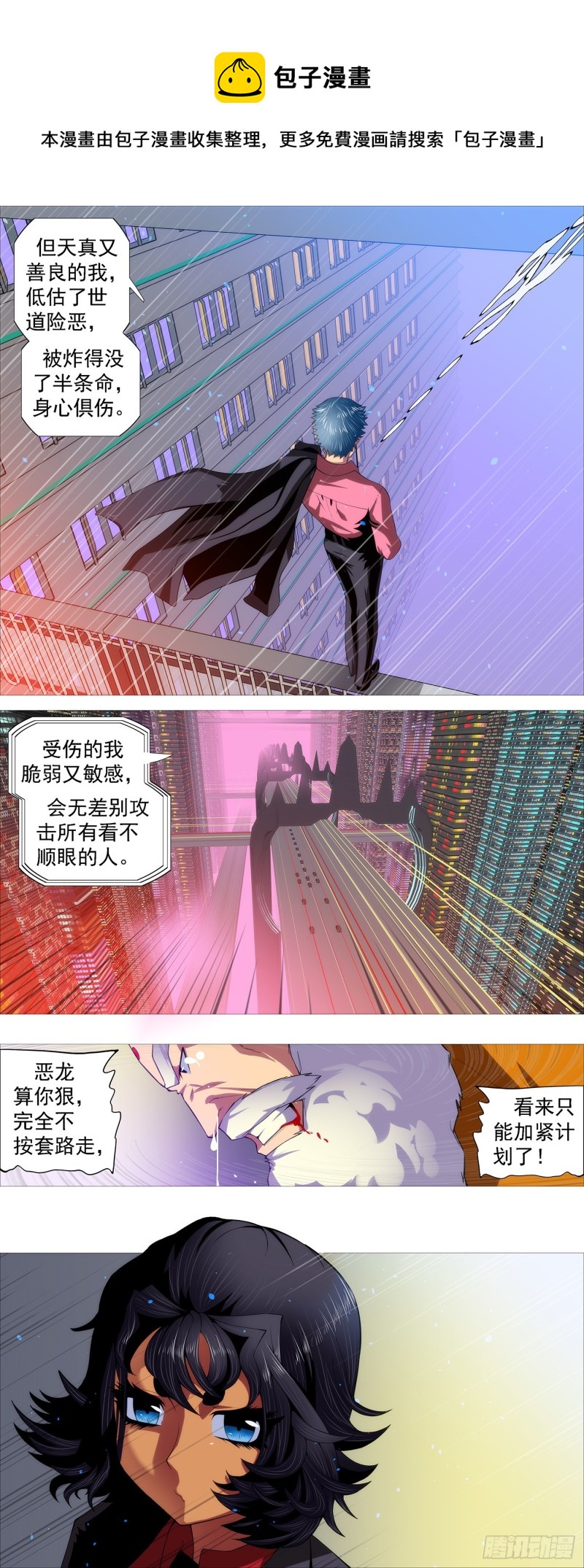 铁姬钢兵韩漫全集-凡人恶龙无删减无遮挡章节图片 