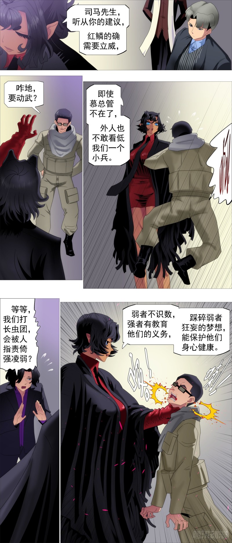 铁姬钢兵韩漫全集-凡人恶龙无删减无遮挡章节图片 